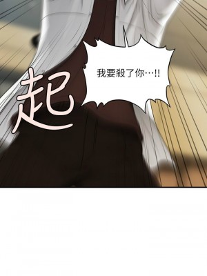 [韩漫] 医美奇鸡／Perfect Girl [中文][已完结]_1646