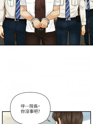 [韩漫] 医美奇鸡／Perfect Girl [中文][已完结]_1648