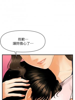[韩漫] 医美奇鸡／Perfect Girl [中文][已完结]_1672