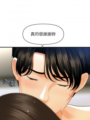 [韩漫] 医美奇鸡／Perfect Girl [中文][已完结]_1727