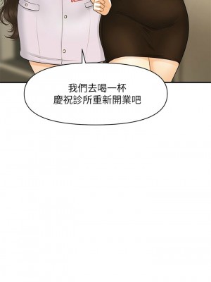 [韩漫] 医美奇鸡／Perfect Girl [中文][已完结]_1738