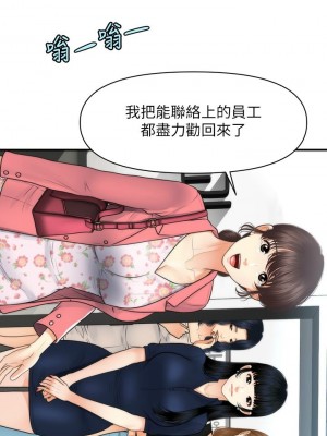 [韩漫] 医美奇鸡／Perfect Girl [中文][已完结]_1749