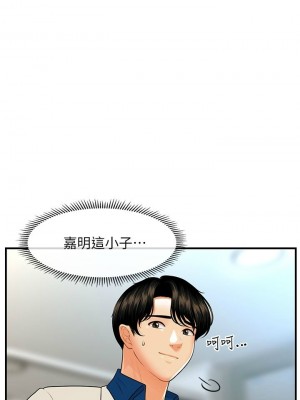 [韩漫] 医美奇鸡／Perfect Girl [中文][已完结]_1772