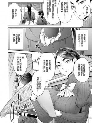 [ヨシラギ] 北條家の淫靡なる日常 [無修正]_004