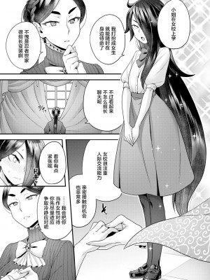 [ヨシラギ] 北條家の淫靡なる日常 [無修正]_005