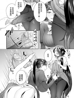 [ヨシラギ] 北條家の淫靡なる日常 [無修正]_008