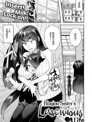 [ヨシラギ] 北條家の淫靡なる日常 [無修正]_025