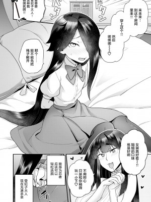 [ヨシラギ] 北條家の淫靡なる日常 [無修正]_026
