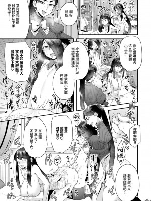 [ヨシラギ] 北條家の淫靡なる日常 [無修正]_029