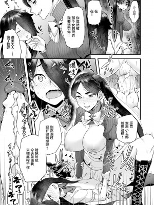 [ヨシラギ] 北條家の淫靡なる日常 [無修正]_031