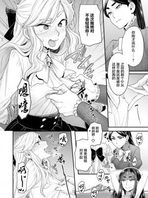 [ヨシラギ] 北條家の淫靡なる日常 [無修正]_038