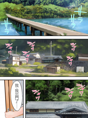 [STUDIOふあん (来鈍)] 飯犯トラベラーズ 高知人妻絶頂編_003