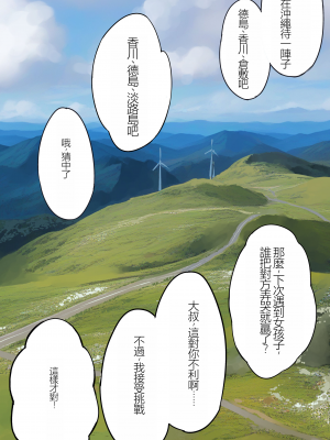 [STUDIOふあん (来鈍)] 飯犯トラベラーズ 高知人妻絶頂編_106