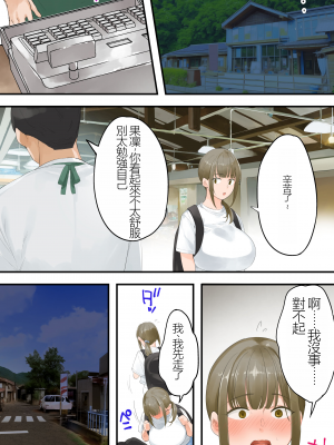 [STUDIOふあん (来鈍)] 飯犯トラベラーズ 高知人妻絶頂編_024