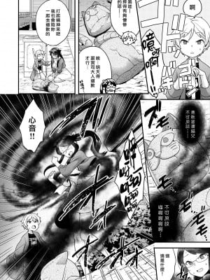 [ヨシラギ] ふわふわらびりんす [無修正] [整合]_A008