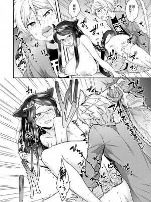 [ヨシラギ] ふわふわらびりんす [無修正] [整合]_A020