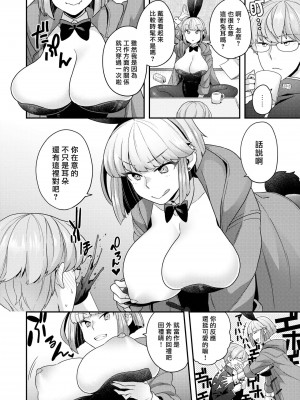 [ヨシラギ] ふわふわらびりんす [無修正] [整合]_A030