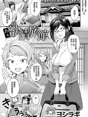 [ヨシラギ] ふわふわらびりんす [無修正] [整合]_A153