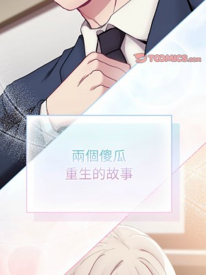陌生的未婚妻 91[完結]_91_19