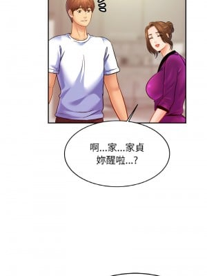 相親相愛一家人 47-48話_47_02