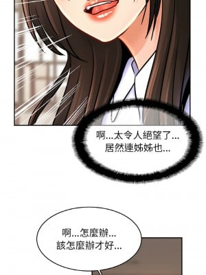 相親相愛一家人 47-48話_47_06