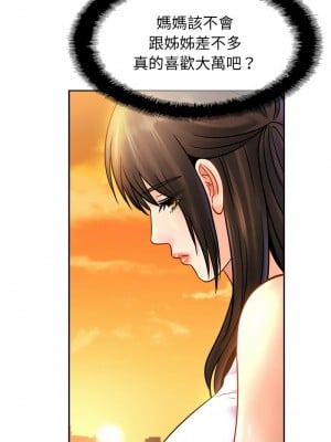 相親相愛一家人 47-48話_47_09