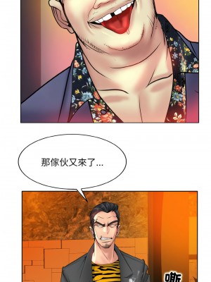 一桿進洞 35-36話_36_05