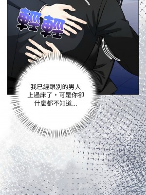 回不去的我們 7-8話_07_06