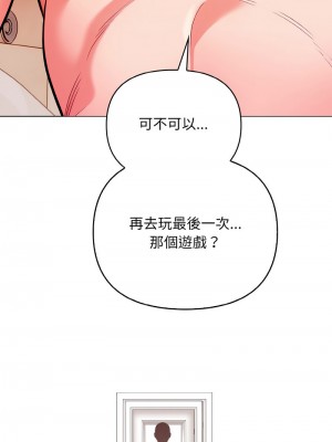 回不去的我們 7-8話_08_01