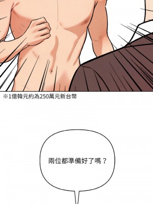 回不去的我們 7-8話_08_05