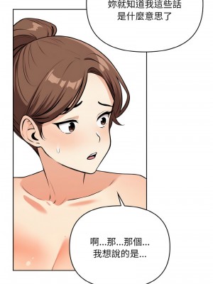 回不去的我們 7-8話_08_08