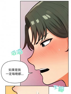 回不去的我們 7-8話_08_11