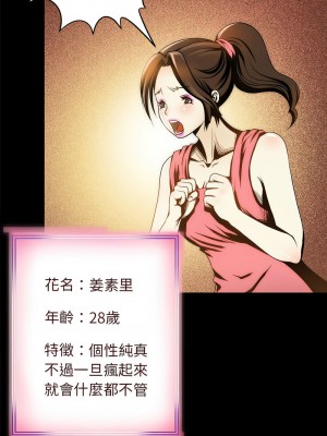 夜之花 1-4話_04_1