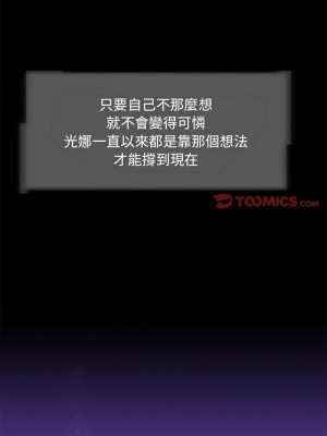 夜之花 1-4話_04_6