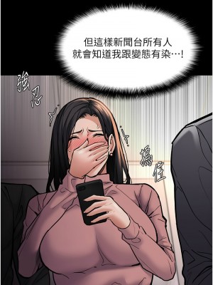 癡漢成癮 96話_96_02