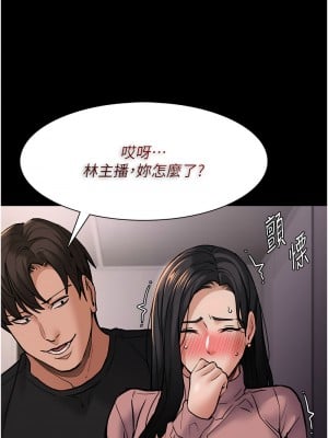 癡漢成癮 96話_96_04