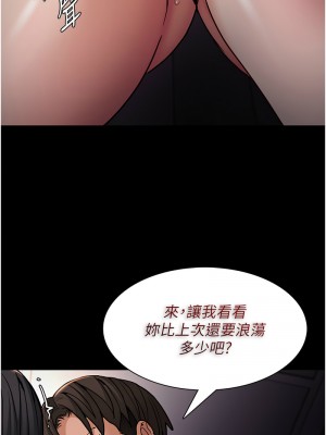 癡漢成癮 96話_96_06