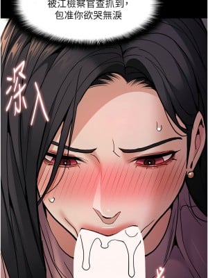 癡漢成癮 96話_96_12