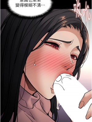 癡漢成癮 96話_96_13