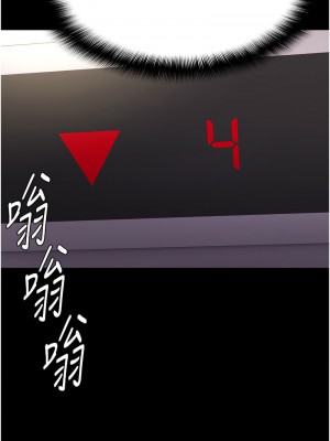 癡漢成癮 96話_96_14