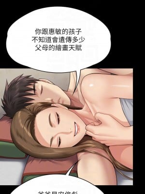 傀儡 339-340話_339_11