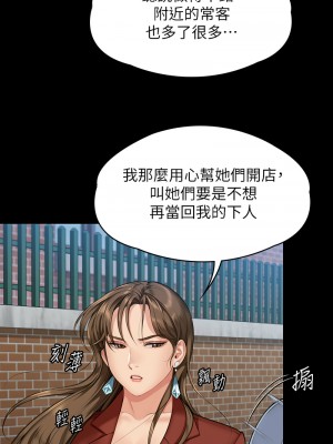 傀儡 339-340話_340_03