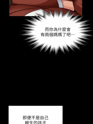 傀儡 339-340話_340_07