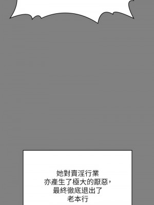 傀儡 339-340話_340_14