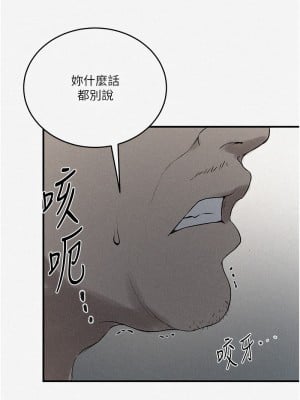 秘密教學 237-238話_237_1