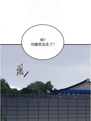 秘密教學 237-238話_237_2