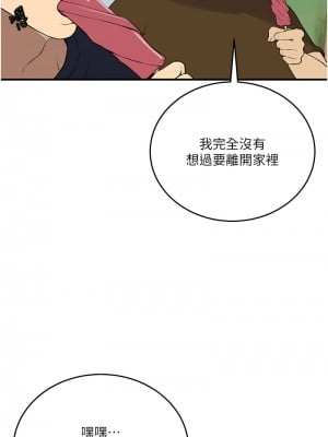 秘密教學 237-238話_237_3