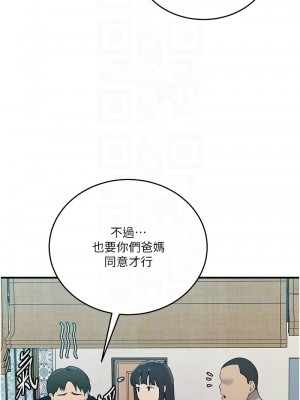 秘密教學 237-238話_237_5