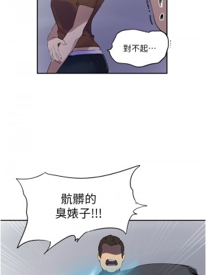 秘密教學 237-238話_238_02