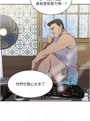秘密教學 237-238話_238_05